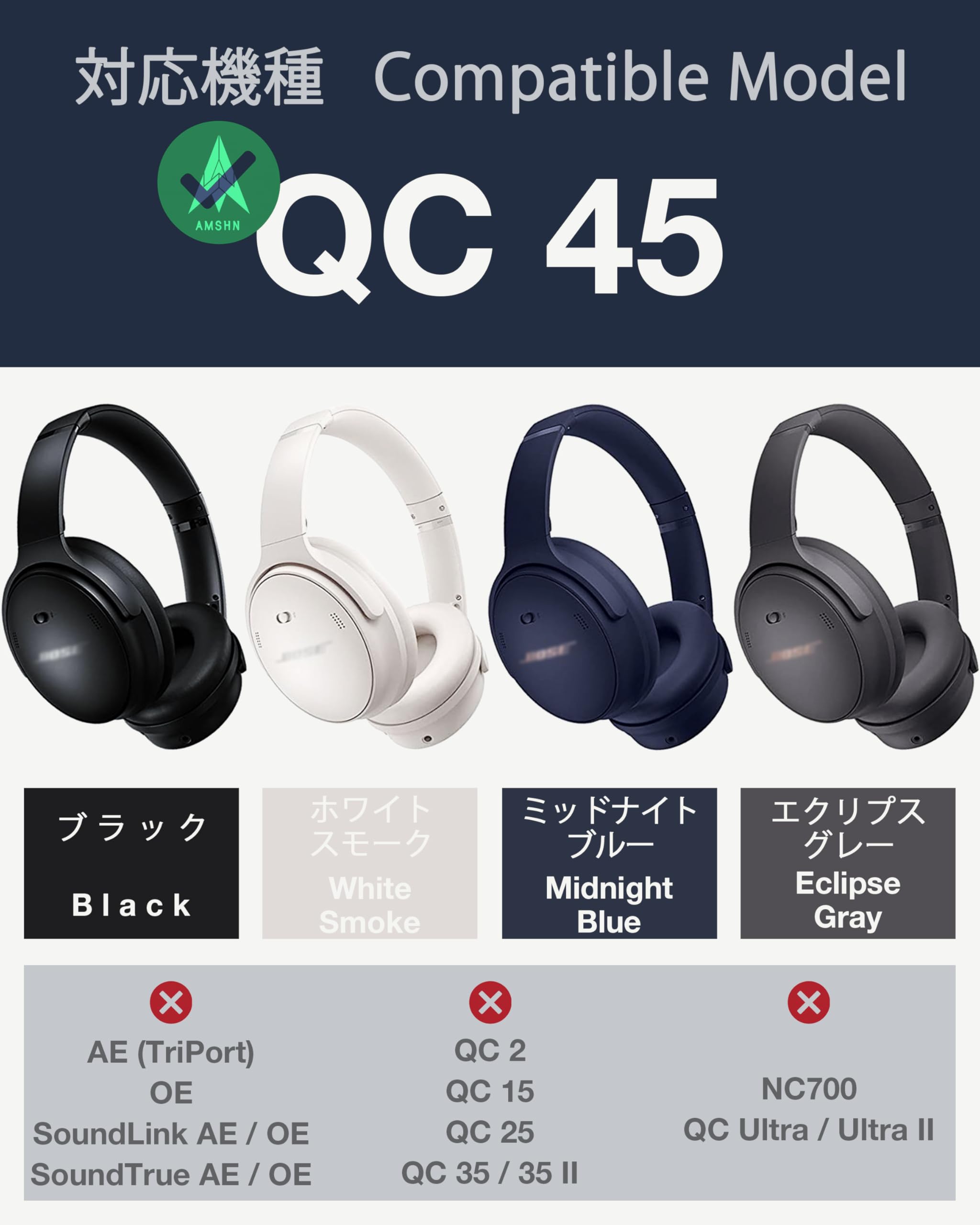 Amazon | Bose （ボーズ） QuietComfort 45/QC45 ヘッドホン 交換用
